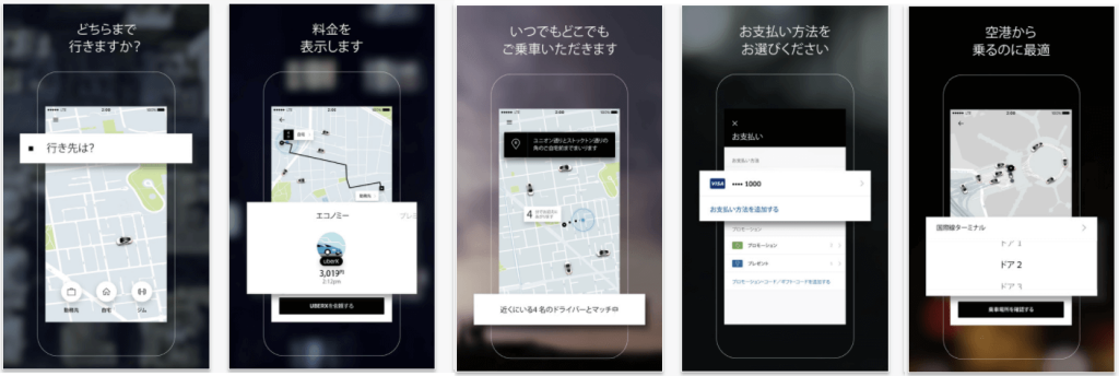 Japanese ios app store ASO screenshots